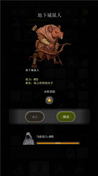 智斗魔塔