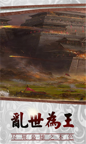 三国名将风云截图