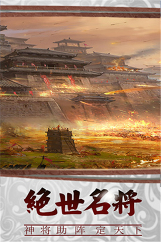 三国名将风云