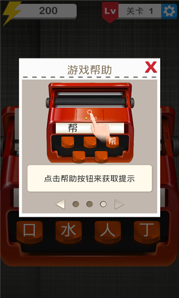 宠物组词截图