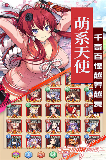 点心萌物语九游版截图