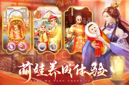 我在大清当皇帝手机版截图