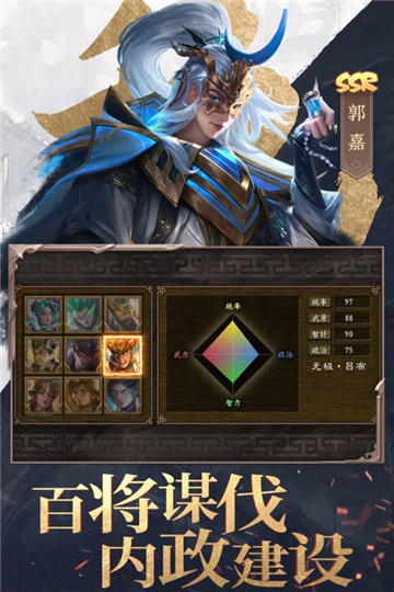 三国战争安卓版截图