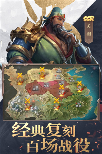 三国战争安卓版截图