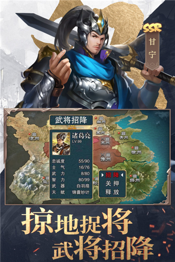 三国战争安卓版截图