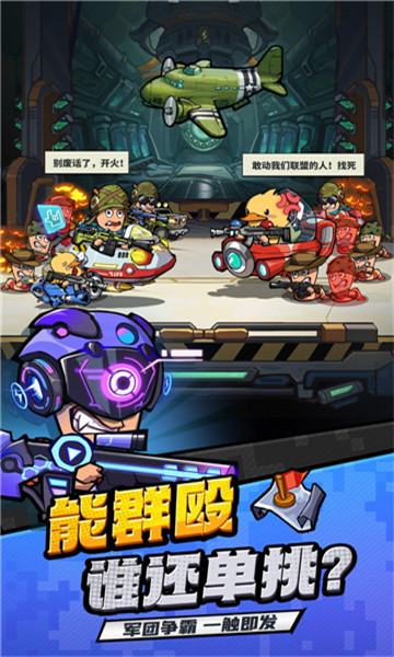 战斗吧虫虫截图