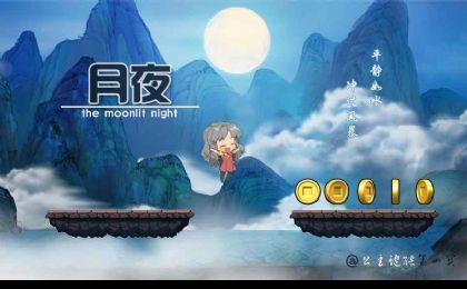 公主快跑