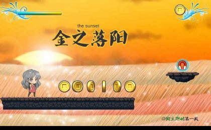 公主快跑