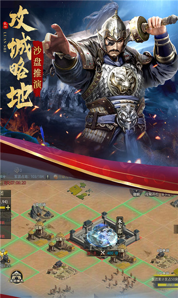 乱世终结战截图