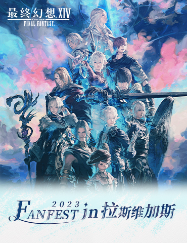 《最终幻想14》fanfest北美站圆满落幕 精彩内容回顾