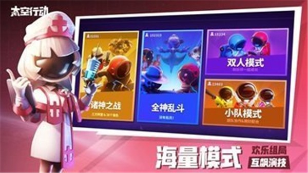 太空行动1.43.6版截图