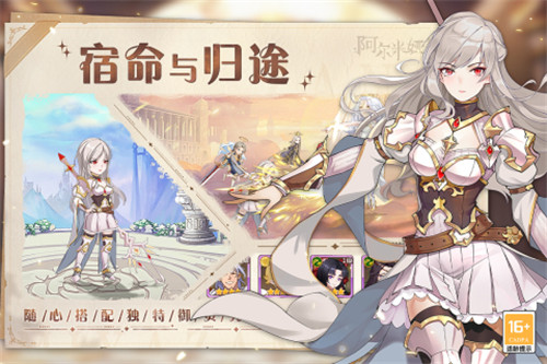 阿尔米娅赞歌v2.1.7截图