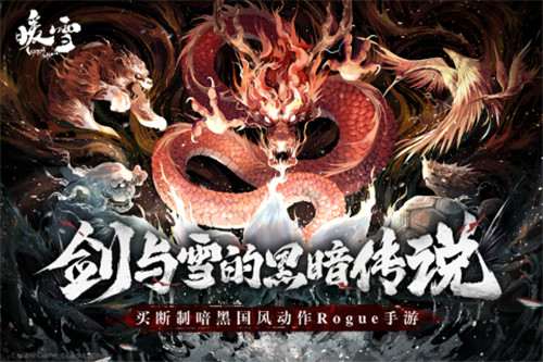 暖雪中文版截图