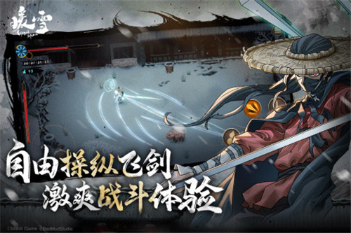 暖雪安卓版截图