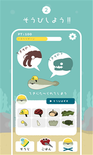 萨卡班甲鱼汉化版截图