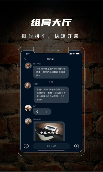 剧阵截图