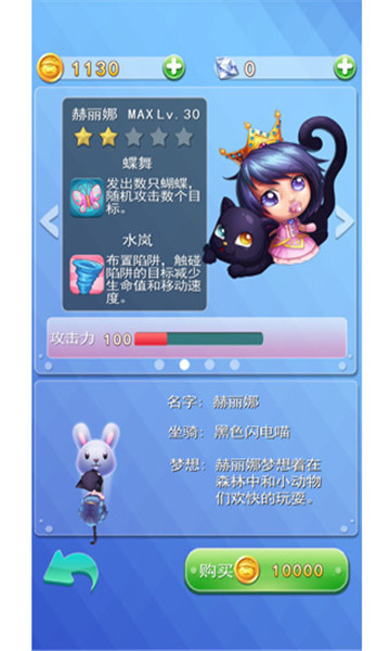 梦幻水世界截图