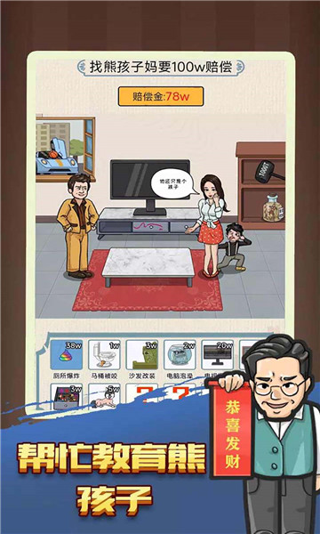 沉浸式找茬截图
