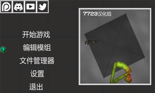 甜瓜游乐场19.0版本7723截图