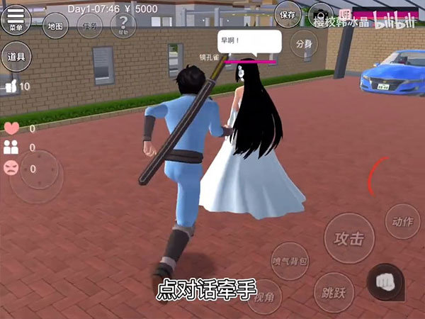 樱花校园模拟器汉化版1.039.92截图