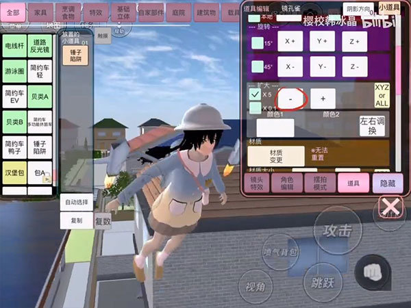 樱花校园模拟器汉化版1.039.92截图