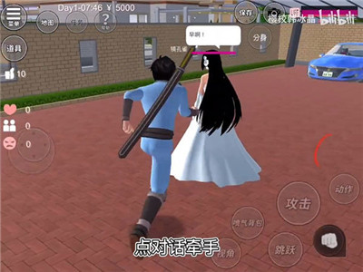 樱花校园模拟器汉化版1.039.92