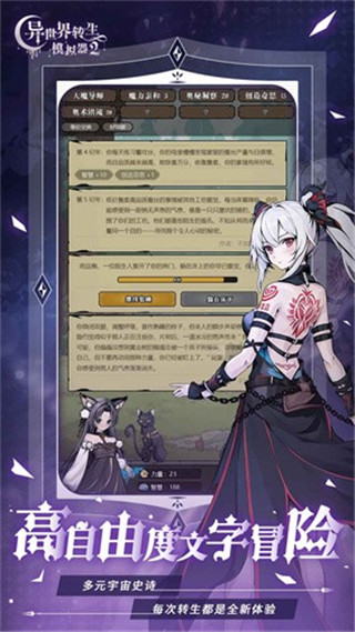 异世界转生模拟器2魔改版