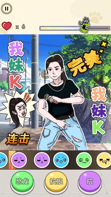 我没K节奏达人游戏安卓版截图