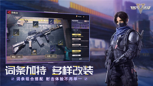 超凡先锋体验服截图