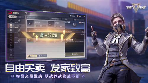 超凡先锋体验服截图