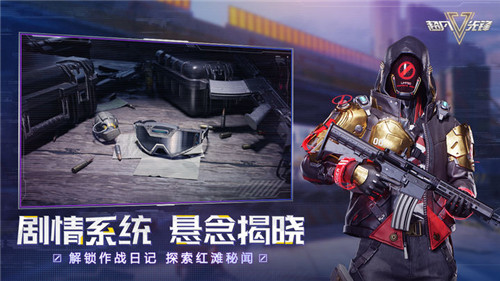 超凡先锋体验服截图