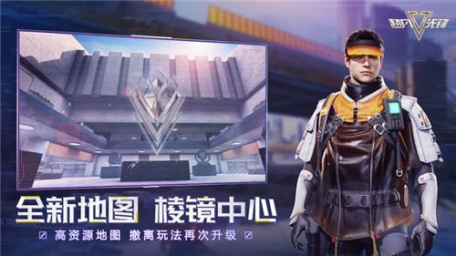 超凡先锋体验服截图