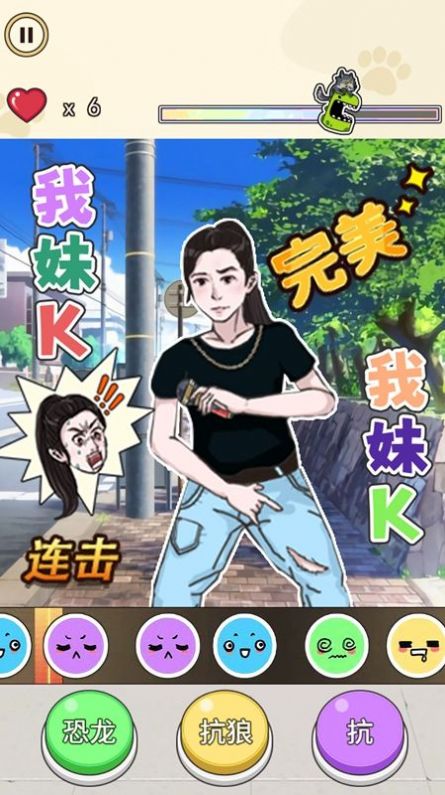 我没K节奏达人游戏截图