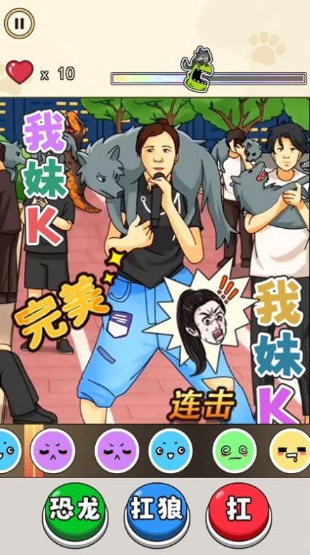 我没K节奏达人游戏截图