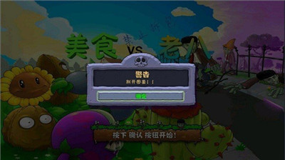 植物大战僵尸魔幻版