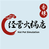 我的火锅大排档