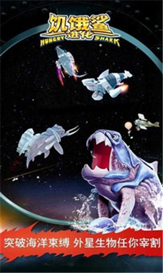 饥饿鲨世界中文版2023