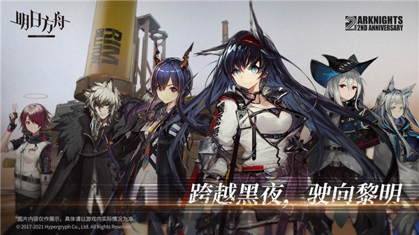 明日方舟b服手机版截图