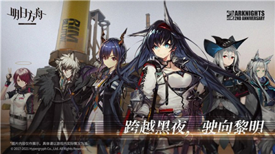 明日方舟b服手机版