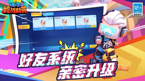 迷你枪战精英安卓版1.0.12截图