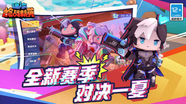 迷你枪战精英安卓版1.0.12截图