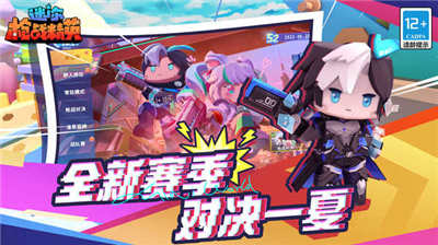 迷你枪战精英安卓版1.0.12