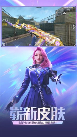 穿越火线体验服手机版