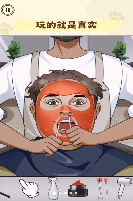 玩的就是真实截图