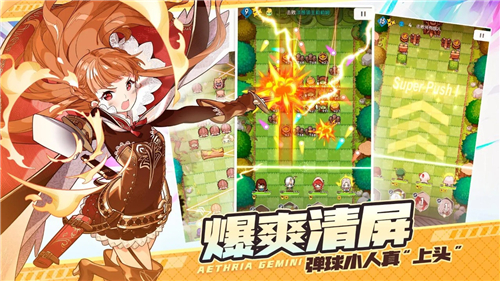 晴空双子公测版截图