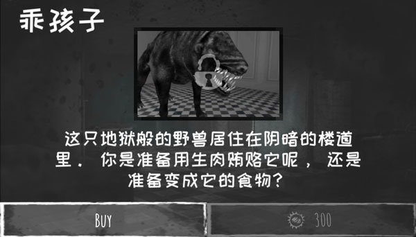 恐怖之眼联机版截图