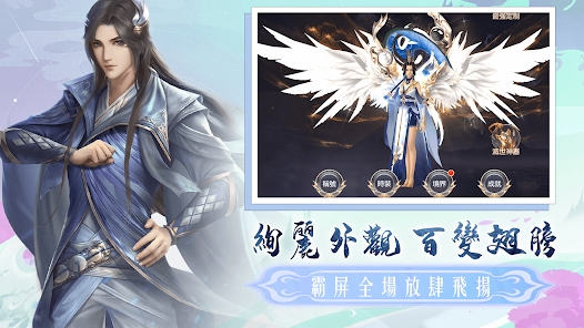 不朽仙缘仙魔道手游截图