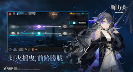 明日方舟手机版国际服截图