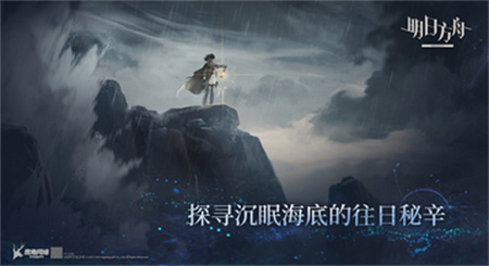 明日方舟手机版国际服截图