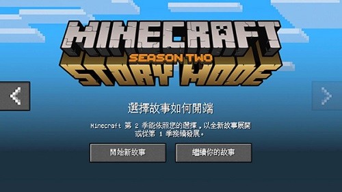 我的世界皮肤制作器截图
